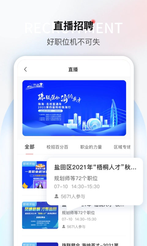 一览职业中文版图4