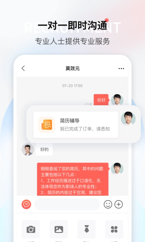 一览职业中文版图5