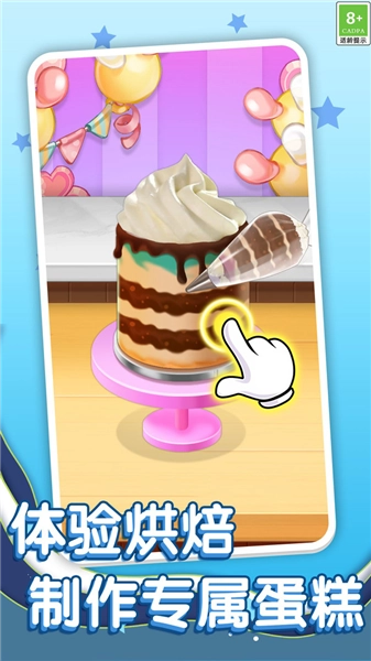 甜点大作战手机版