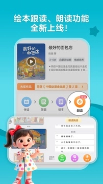 KaDa阅读HD版图2