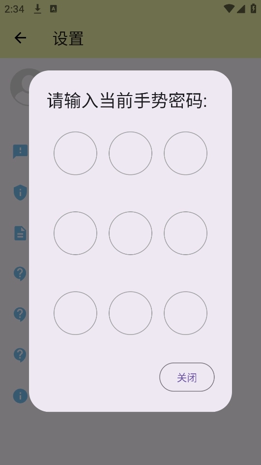 文件守卫图4