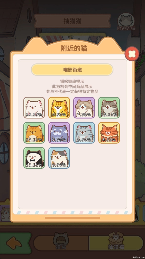 猫咪合并咖啡馆手机版图2