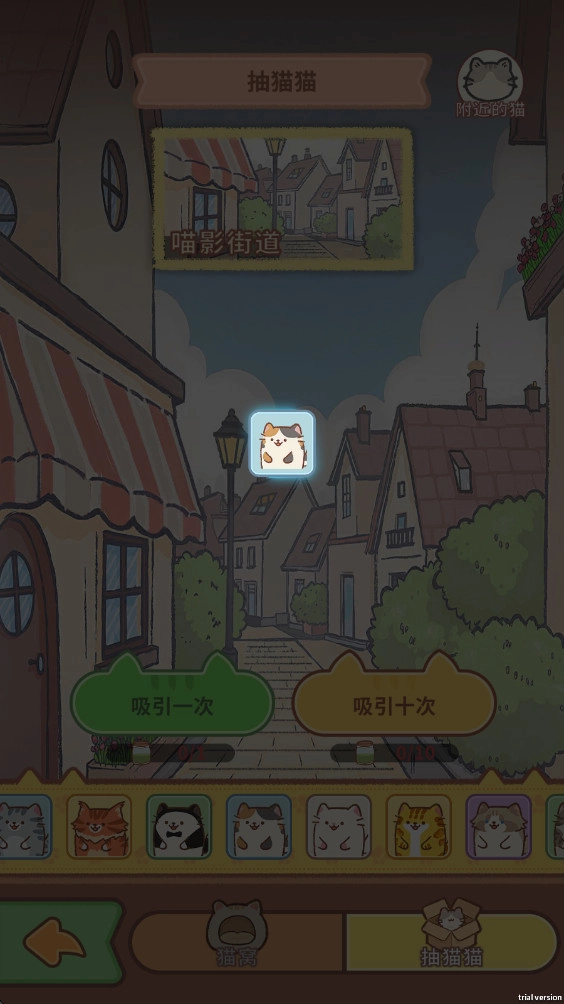 猫咪合并咖啡馆手机版图1