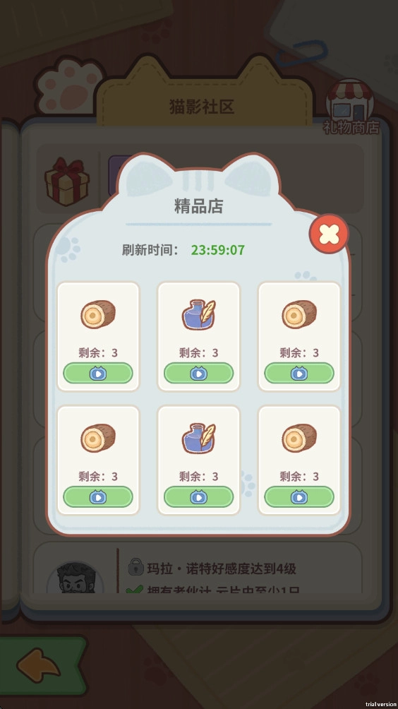 猫咪合并咖啡馆手机版图4