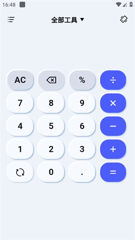 免费全能计算器平板通用版图3
