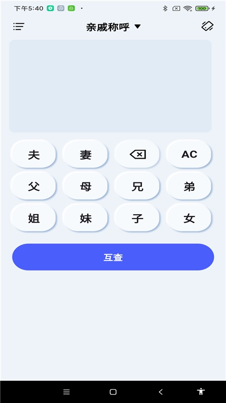 免费全能计算器平板通用版图5