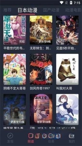 Nt动漫