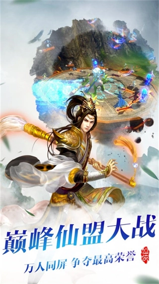 剑指昆仑正版