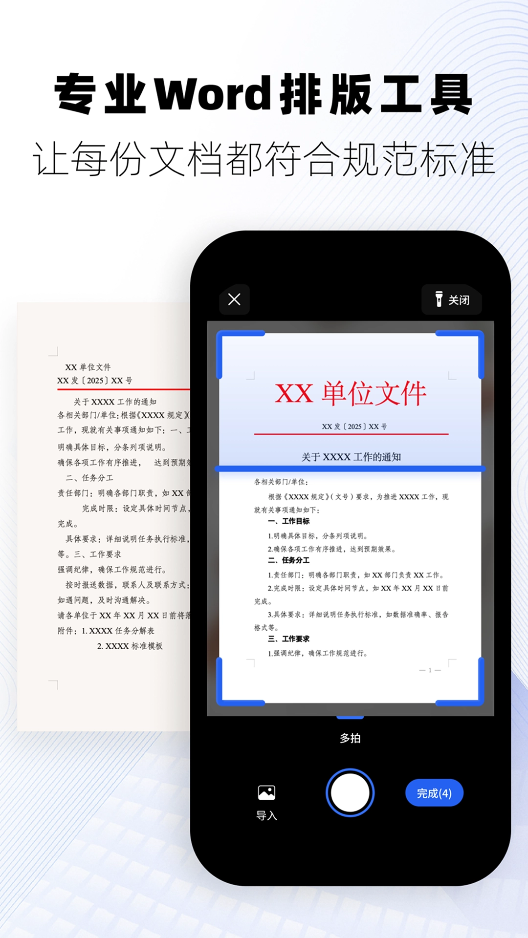 版图2