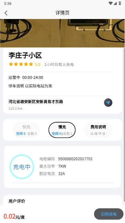 卫莱电  安卓版