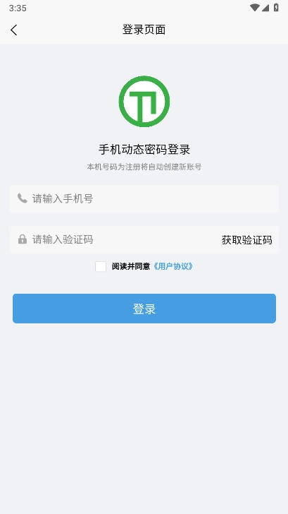 卫莱电  安卓版