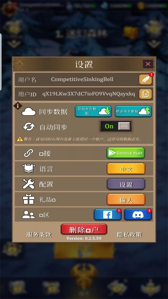 幸存者传奇菜单版