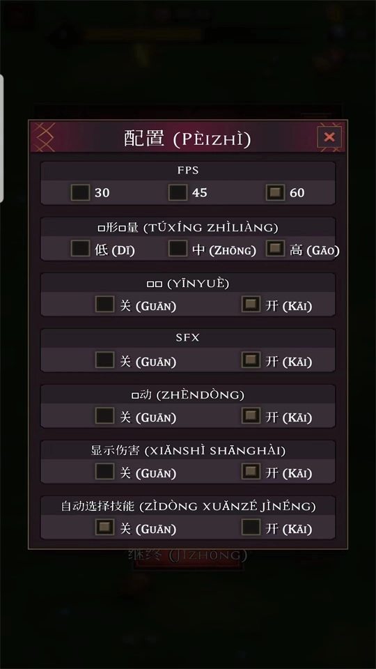 幸存者传奇菜单版