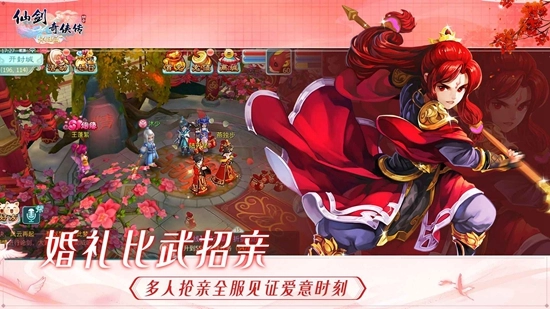 仙剑奇侠传回合最新版