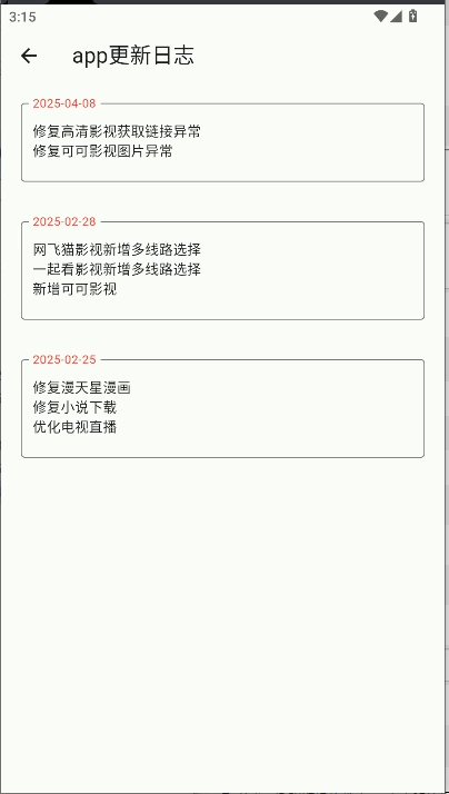 简软  安卓版图4
