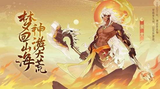 守卫山海最新版