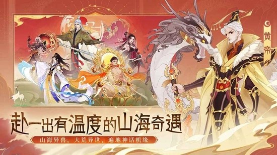 守卫山海最新版