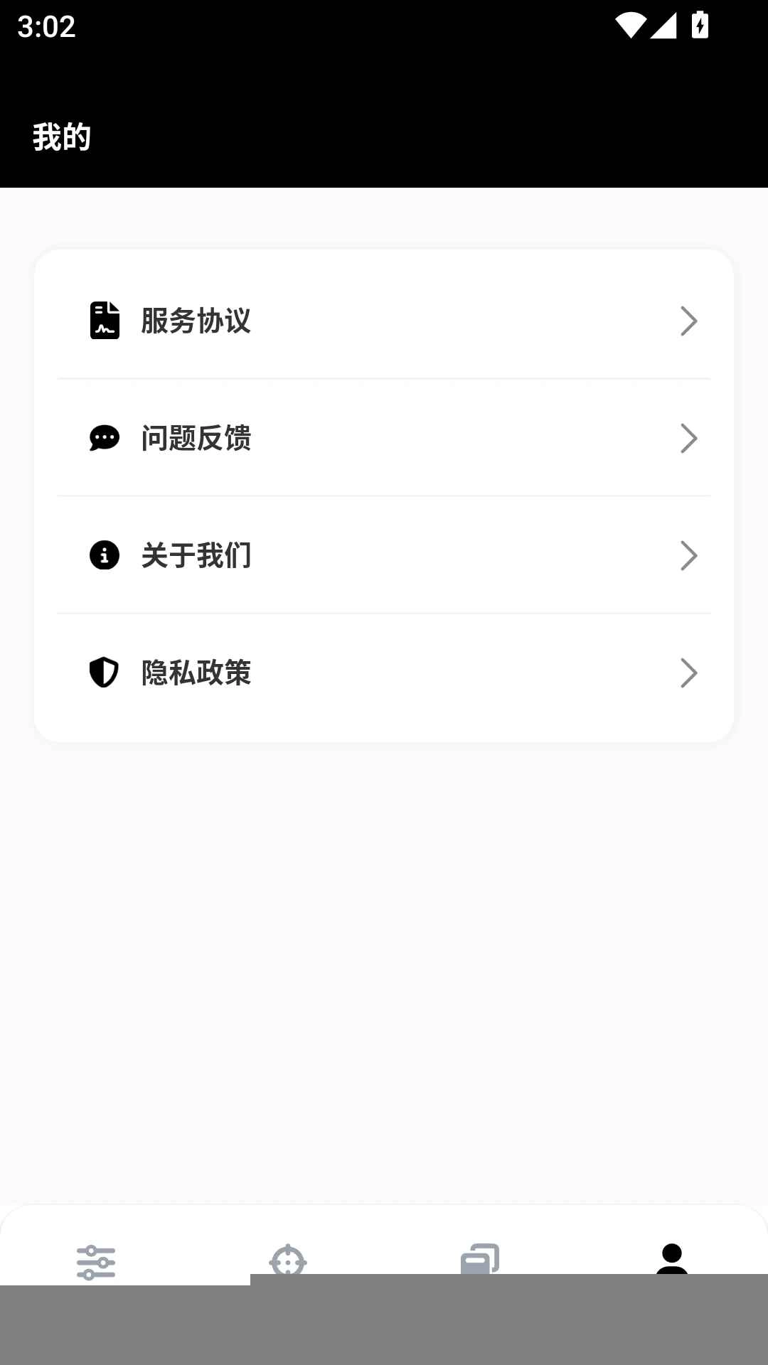 gfx工具箱2025正版