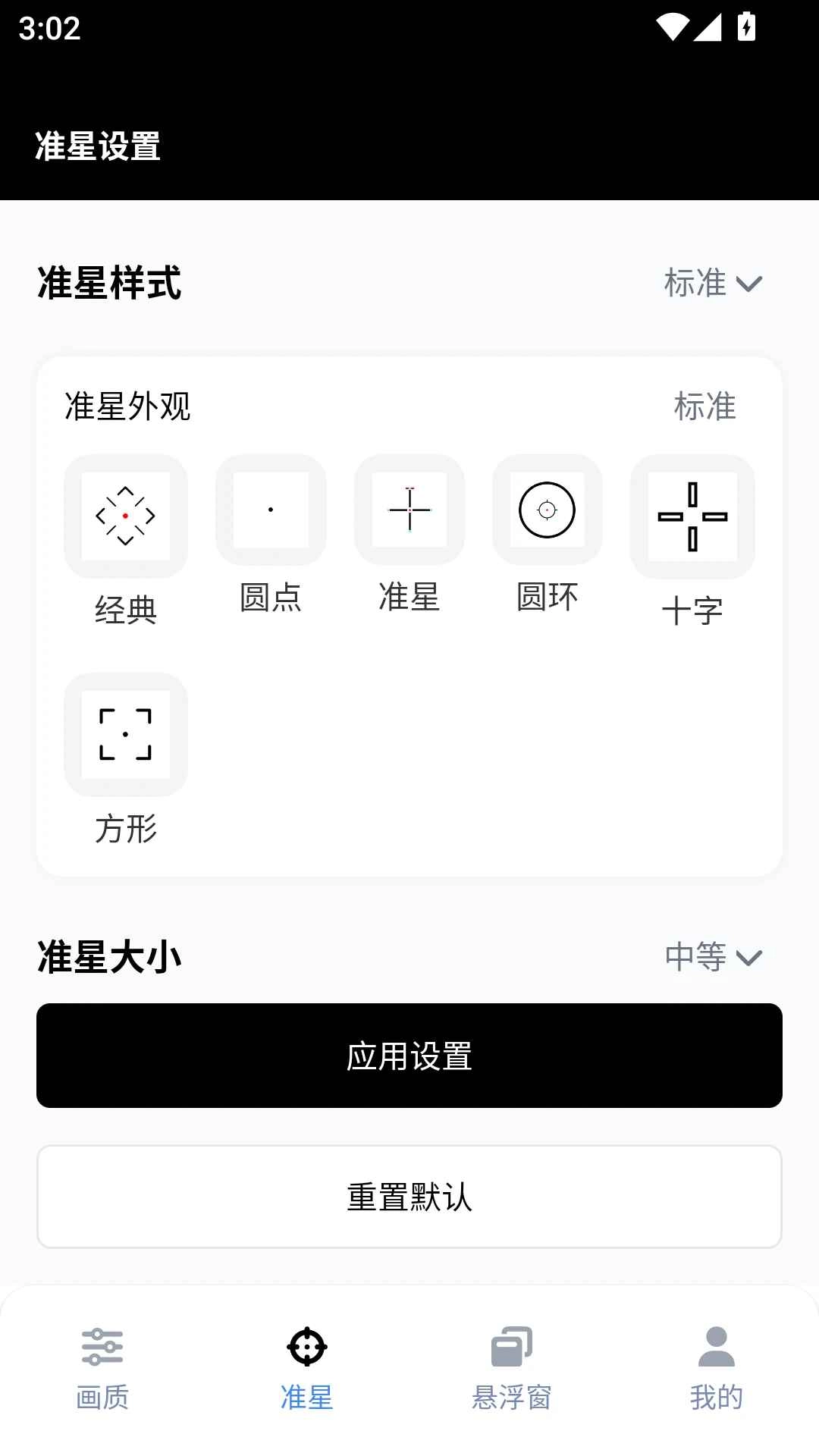 gfx工具箱2025正版