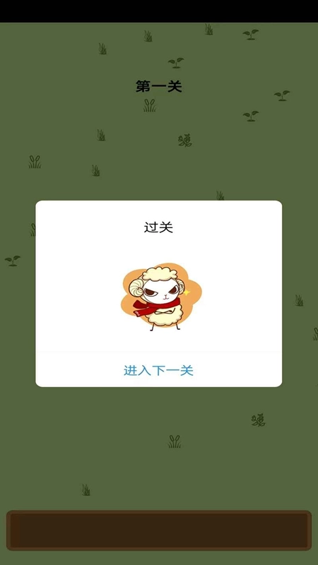欢乐跳跳羊游戏最新版(4)