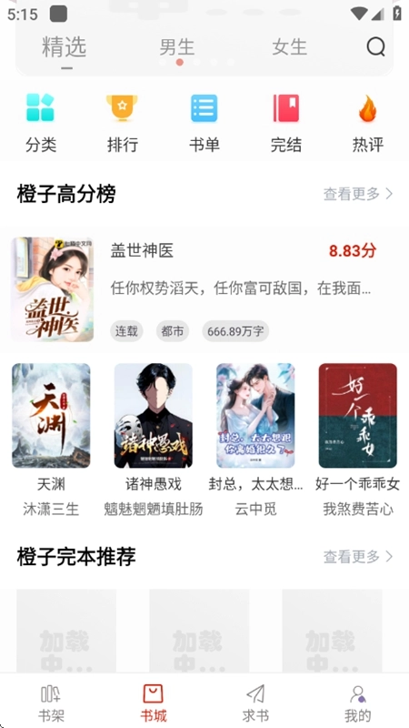 追追阅读最新版