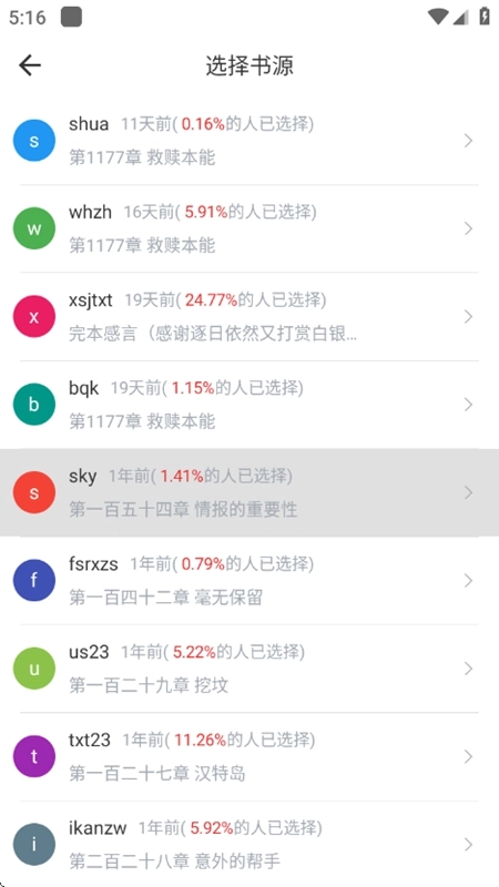 追追阅读最新版
