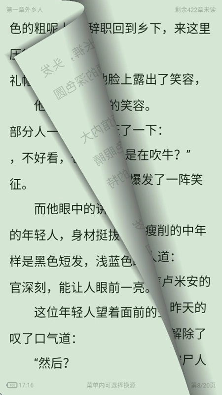 追追阅读最新版