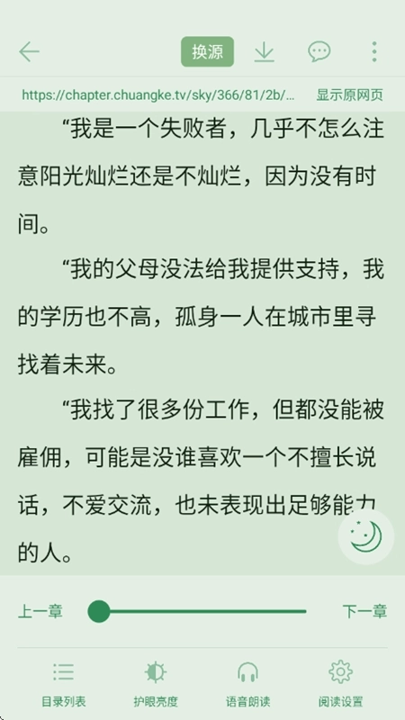 追追阅读最新版