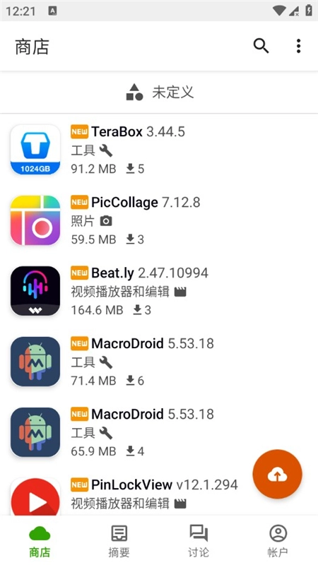 Appteka最新版图4