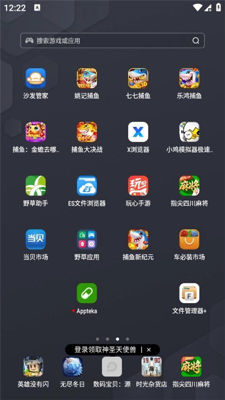 Appteka最新版图6