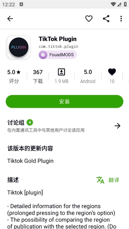Appteka最新版图5