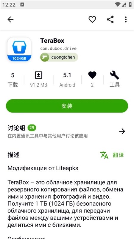 Appteka最新版图2