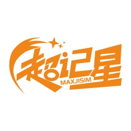超记星软件