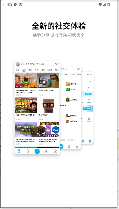 我的世界像素聚落盒子手机版