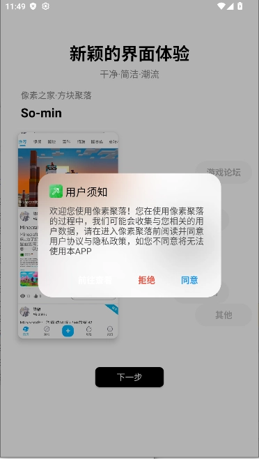 我的世界像素聚落盒子手机版