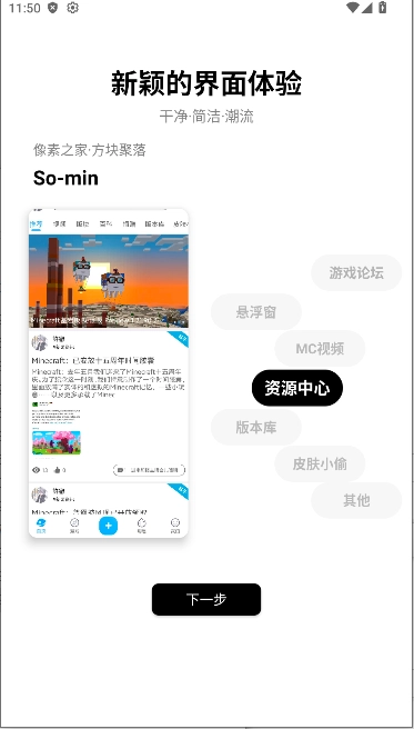 我的世界像素聚落盒子手机版