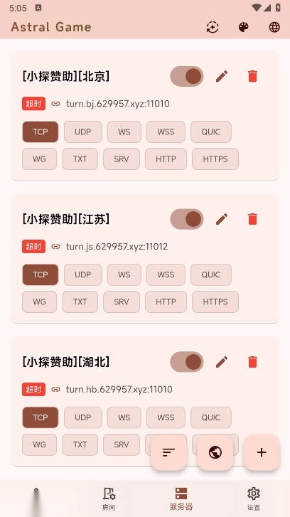 astral联机软件最新版