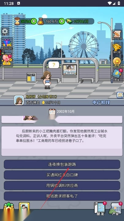 冒险之心游戏免广告版