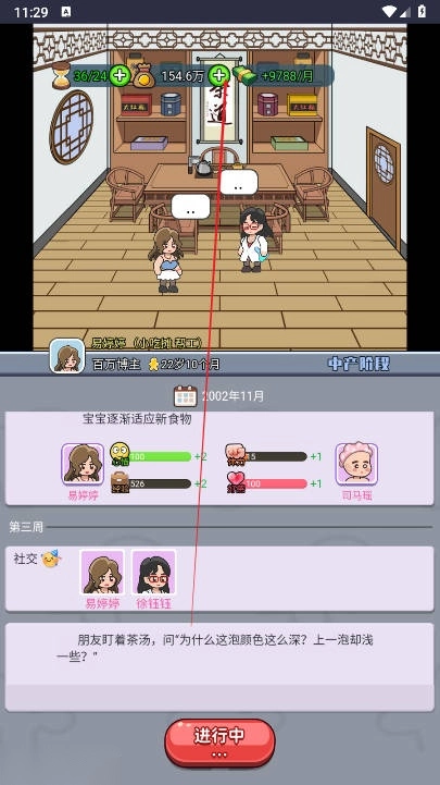 冒险之心游戏免广告版