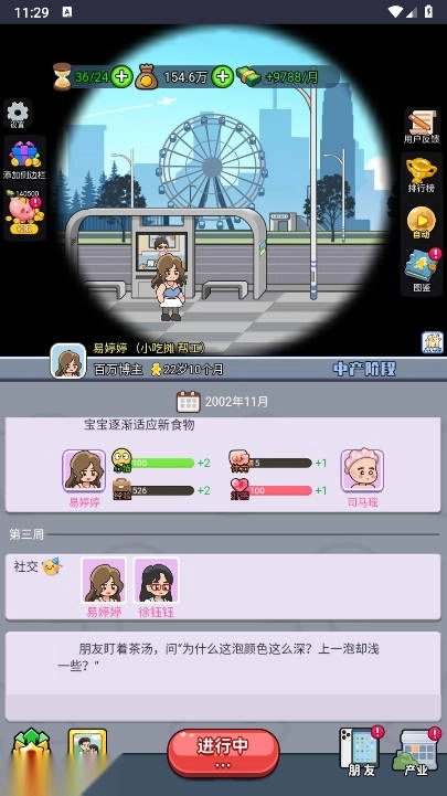 冒险之心游戏免广告版