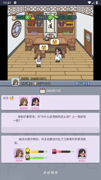 冒险之心游戏免广告版