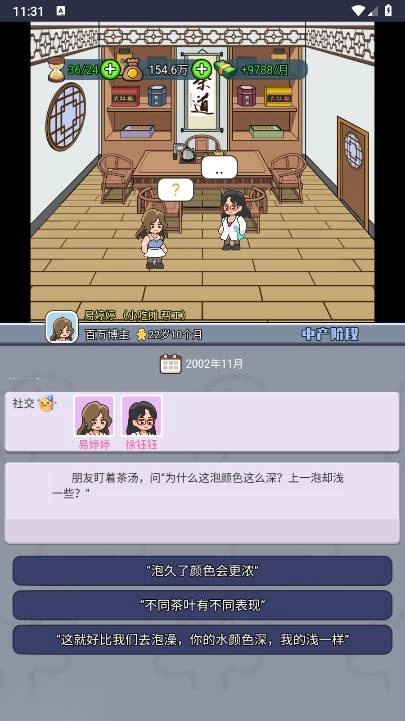 冒险之心游戏免广告版