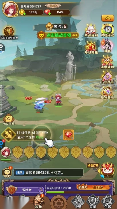 神迹大陆内购版