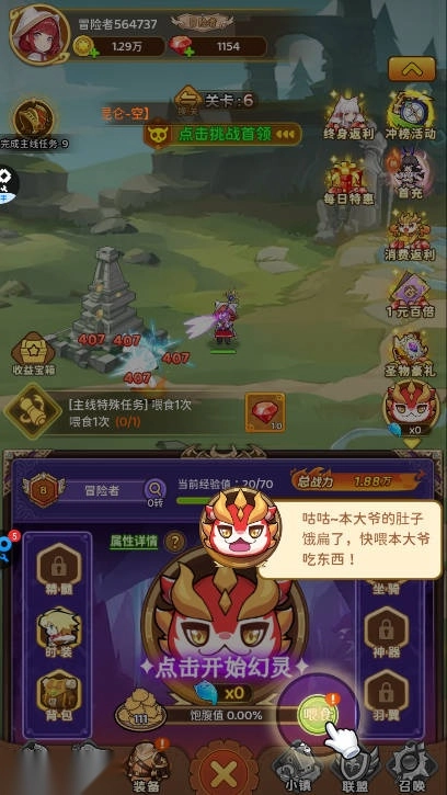 神迹大陆内购版