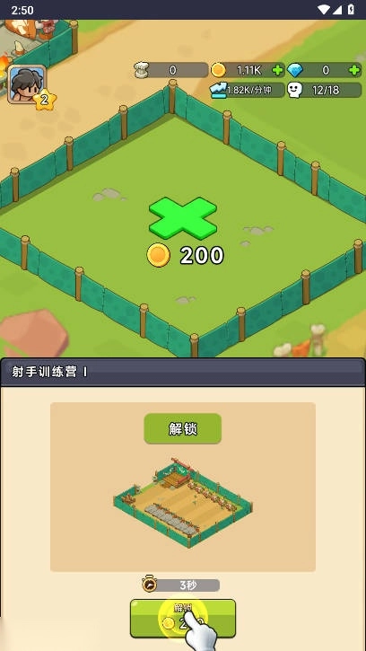 原始人部落纷争免广告版图1