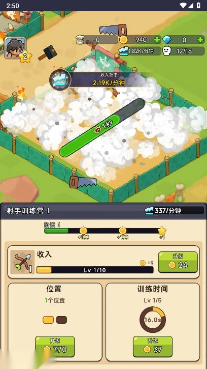 原始人部落纷争免广告版图4