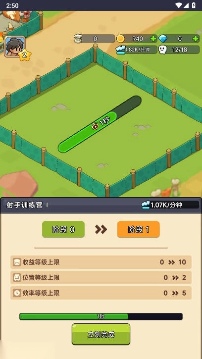 原始人部落纷争免广告版图3