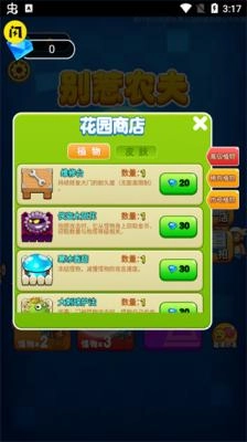 别惹农夫无限大招版图1