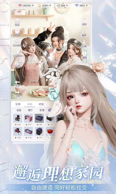 以闪亮之名台服