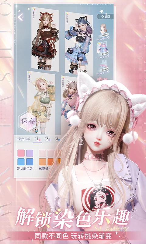 以闪亮之名台服